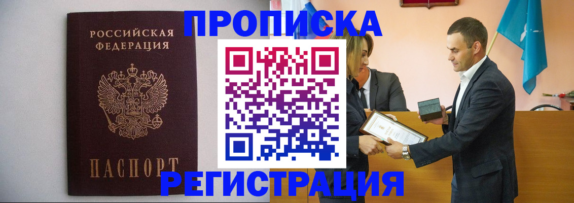 временная регистрация гарантия в Кунгуре