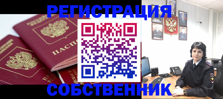 прописка иностранных граждан в Кунгуре