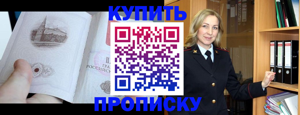 прописка для школы в Кунгуре