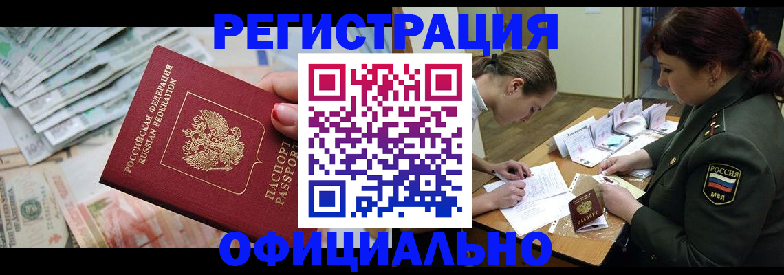 прописка регистрация в Кунгуре